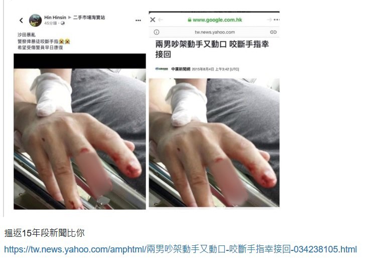 對家被打,我們應同情嗎?談社會運動中的同理心 3 對家被打,我們應同情嗎?談社會運動中的同理心 3