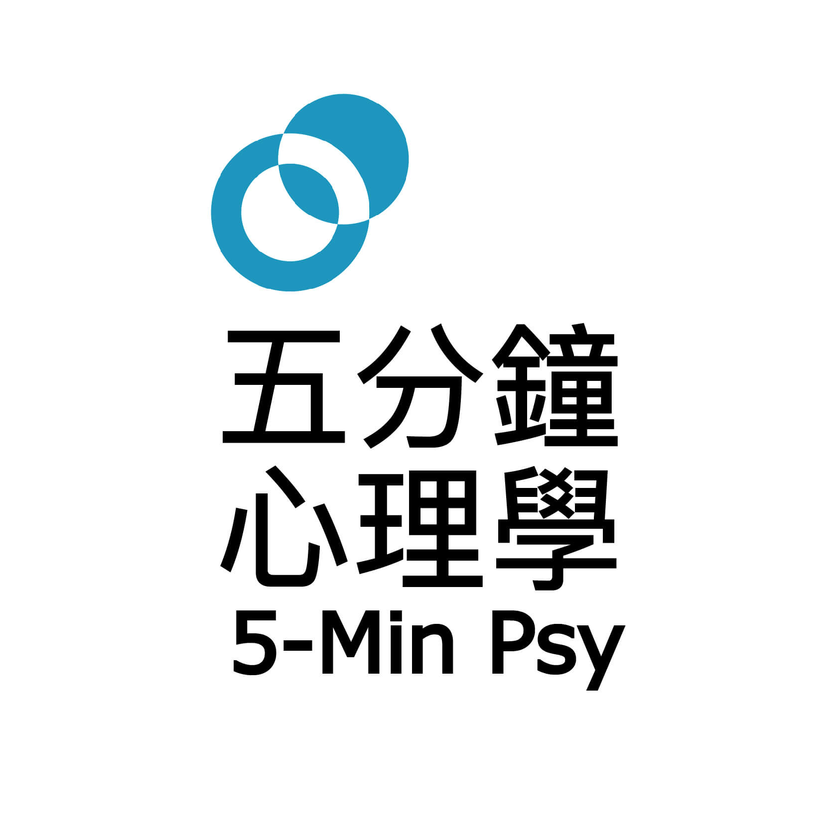 五分鐘心理學